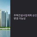 수정주택건설 이미지