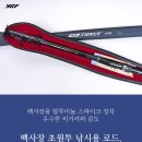 ﻿ [영규산업] 메가트레이스 바다대/원투/장어대/백사장/방파제 540 140,000원 [영규산업] 메가트레이스 바다대/원투/장어대/백 이미지