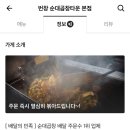 번창야채