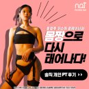 윤영주 | 두정동헬스장 / PT 회원님의 다이어트 약 3개월의 변화!