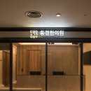 익수한의원 이미지