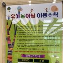 전하체육센터 | 울산 동구 전하체육센터 유아놀이실 | 울산 아기랑