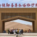 중국 50대 여행지 34. 쿠무타거(庫木塔格) 사막 이미지