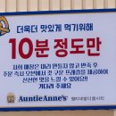 앤티앤스대방디엠시티점