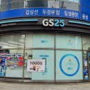 GS25하나병원점 네이버블로그
