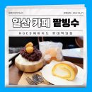 에이지드롯데백화점