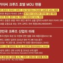 씨크루즈 이미지