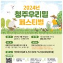 우리밀밭 이미지