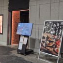 [로바다야키 HOTARU] 도쿄 간다역 킨키 생선구이 포함 코스요리 후기