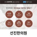 칠성한의원 이미지