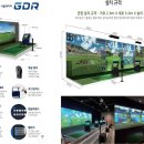 지디알골프 - 김해시 율하4로 56 | 지디알골프