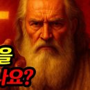 "아멘" / 기독교인도 90%가 모르는 '아멘'의 진짜 뜻을 당신은 알고 있나요? 이미지