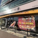 이동간받이경주용황점 | 경주용황 맛집 손의손 경주용황점 솔직후기