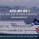 고려운수(주) 이미지