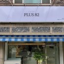 플러스82인천