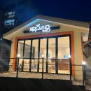 알로하제주 | 제주 여행 필수 먹거리 제주스럽닭 댕귤치킨 포장 후기 / 중문 본점
