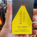 스튜디오카페HARU