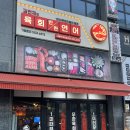 인계동 맛집 김천재의육회반한연어 나혜석거리점 후기