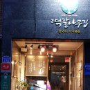 엑스포로539번길 이미지