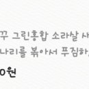 언더더씨해물찜 이미지