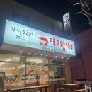 대교왕새우 이미지