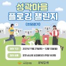 한양도성성곽마을주민네트워크사회적협동조합 이미지