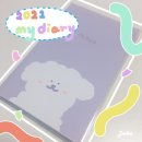 젤리크루 x 한톨상점 2021 다이어리 후기