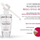 베리코스 이미지