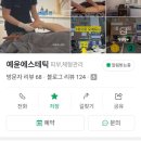 예윤 | 봄철 피부관리 추천! 예윤에스테틱 클래식케어 만족 후기