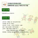 연세의료원 ABMRC