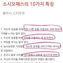 정보도용 절도 정보손괴 이후... 소시오패스 !!! 이미지