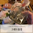 동경 | 수원 인계동 술집 그랜드동경 모듬해산물 콜키지프리 후기