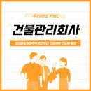 건물관리회사와 함께 청년매입임대주택 조건부터 신청까지 한눈에 정리