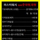 러스터워시 이미지