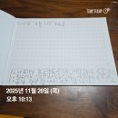 아지사랑 | 발달장애 초등 4학년 아지의 공부 기록 - 11월 17일부터 11월 23일까지 기록