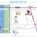 풍납시장 이미지