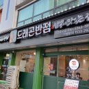 드래곤반점 - 중구 대흥로 40-1 | 드래곤반점