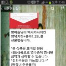 멕시카나양념통닭 이미지