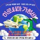 (주)그린투 | 겨울골프 일본골프여행 다색 히로시마골프장 온천골프패키지 정보 라운딩후기