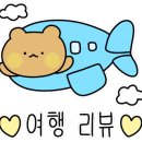 만리포소풍펜션 이미지