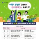 금융사관학교 이미지