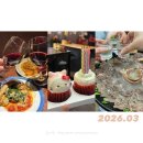 등나무1,2,3.길 | 03월 일상기록] 다소곳|인덕원비빔국수|조가네갑오징어|청어람|옥산|등나무집|광장시장 : 3월은 내생일