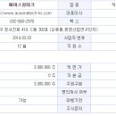 에이스로지스틱스 이미지