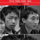 한국은 지금 김일성교와 생명을 건 전쟁중입니다-다음은 내부의 적일 수 있는자들입니다. 이미지