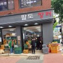 와 싸다 장터 이미지