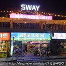 영진마트 | 8월 여행_강릉3박4일) 1일차- 중앙시장,아이홀릭펜션,영진해변,영광숯불갈비, 패밀리바이크, 경포호