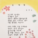 문해교육 초등학력 인정 2단계 | 벌교도서관 ‘2024년 성인문해교육 시화전’ 최고상 수상 쾌거[미래교육신문]