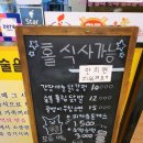 옛날통닭(옥정점)