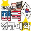 MASTER JUDO CLUB | [주립]미국주립대학교 텍사스A&amp;M대학교,Texas A&amp;M University,TAMU,A&amp;M대학 캠퍼스 정보 소개