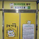 꿀잼키즈룸 이미지